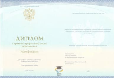 Диплом программиста об окончании колледжа