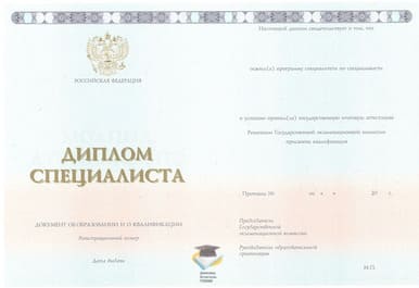 Диплом БИУБ ООО Знак 2014-2020 годов